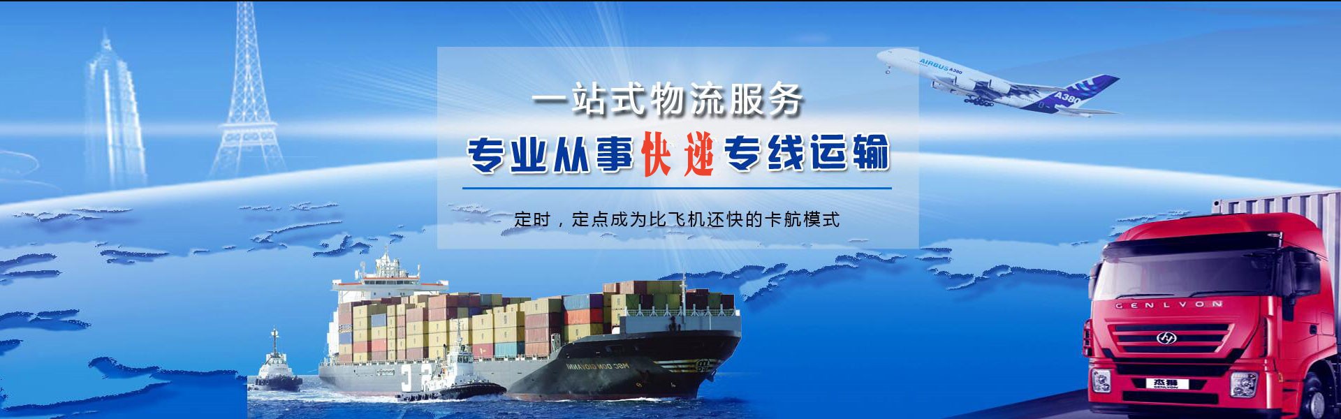 大关到克罗地亚物流公司-大关至克罗地亚物流专线-大关空运到克罗地亚-优时通物流有限公司